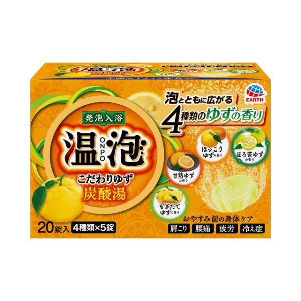 Earth Yuzu (Bath Salt) 20P